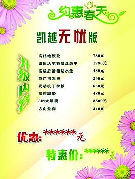 汽車宣傳海報(bào)圖片