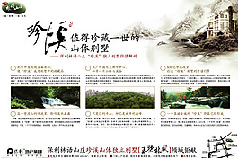 房地產(chǎn)廣告