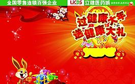 药店折页图片