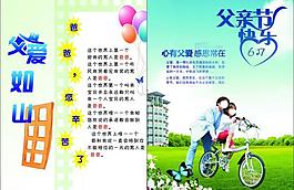 父親節(jié)圖片