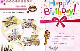 生日賀卡圖片