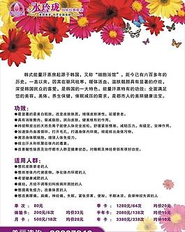 美發(fā)海報(bào)圖片