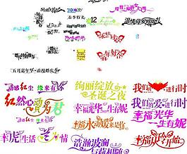 字體藝術圖片