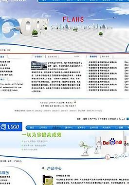 公司網(wǎng)站模板圖片