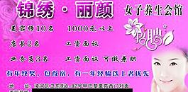 錦繡圖片