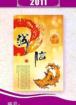 誠信圖片