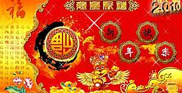 新年快樂圖片