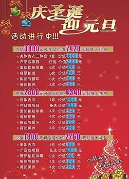 圣诞图片