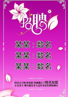 招聘模板圖片