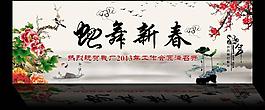 蛇舞新春圖片