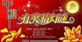 猜燈謎海報(bào)圖片
