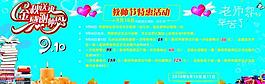 感恩教師節(jié)圖片