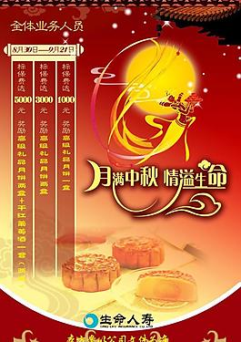 中秋海報(bào)圖片
