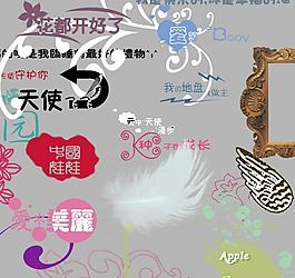 影樓兒童美工字體圖片