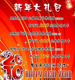 美發(fā)海報圖片