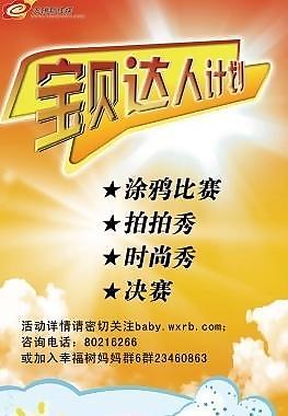 寶貝達人計劃圖片