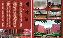 耕香院宣傳圖片