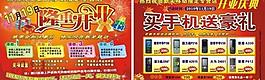 隆重開業(yè)圖片