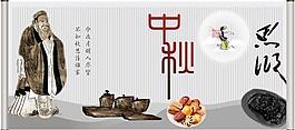 中秋節(jié)廣告圖片