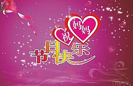 母親節(jié)背景圖片