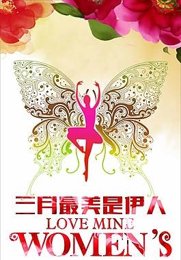 三月伊人