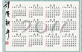 2011年傳統(tǒng)月歷圖片