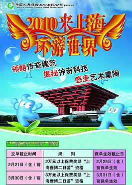 中國人壽保險圖片