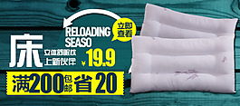 淘寶促銷海報
