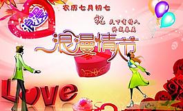 浪漫情人節(jié)圖片
