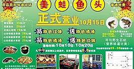 餐馆优惠活动图片