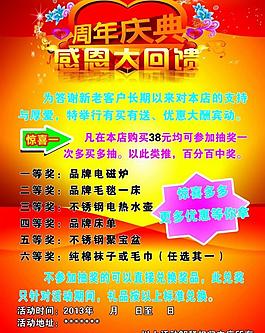 周年慶典圖片