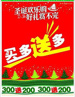 圣誕節(jié)圖片