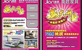 簡(jiǎn)歐開業(yè)宣傳圖片