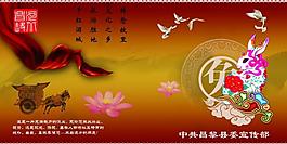 宣傳部賀卡圖片