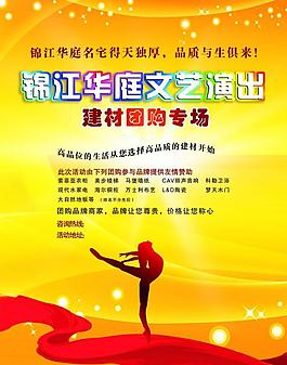 文藝演出圖片