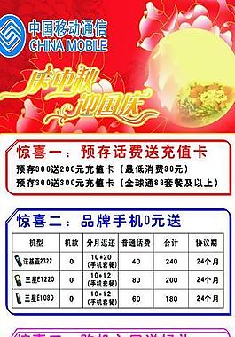 展架中秋節(jié)圖片