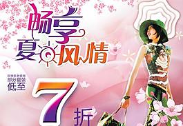夏日风情图片