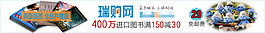 滿郵促銷海報