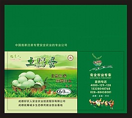 土雞蛋包裝箱