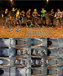 自行車名片