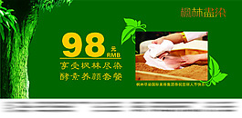 楓林盡染