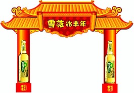 門樓 雪花啤酒