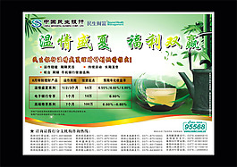 金融