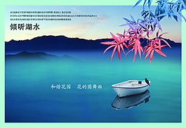 傾聽湖水