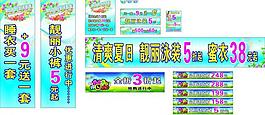 清爽夏日圖片