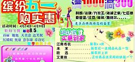 五一海報圖片