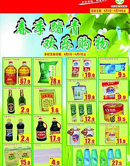 超市图片