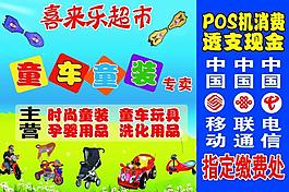 超市圖片