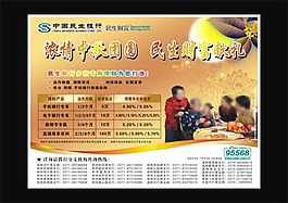 金融報(bào)廣廣告4