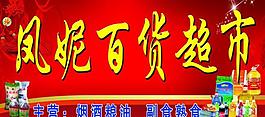 超市圖片